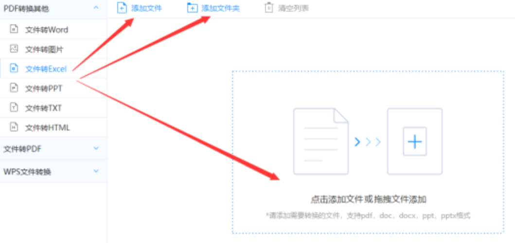 乐虎真人平台使用讲解 - 选择文件格式